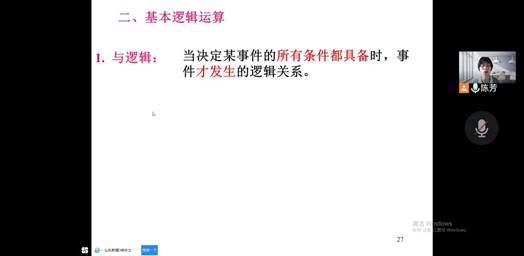 说明: C:\Users\Admin\Documents\Tencent Files\2243621279\FileRecv\Screenshot_20220902_114229_com.tencent.wemeet.app.jpg